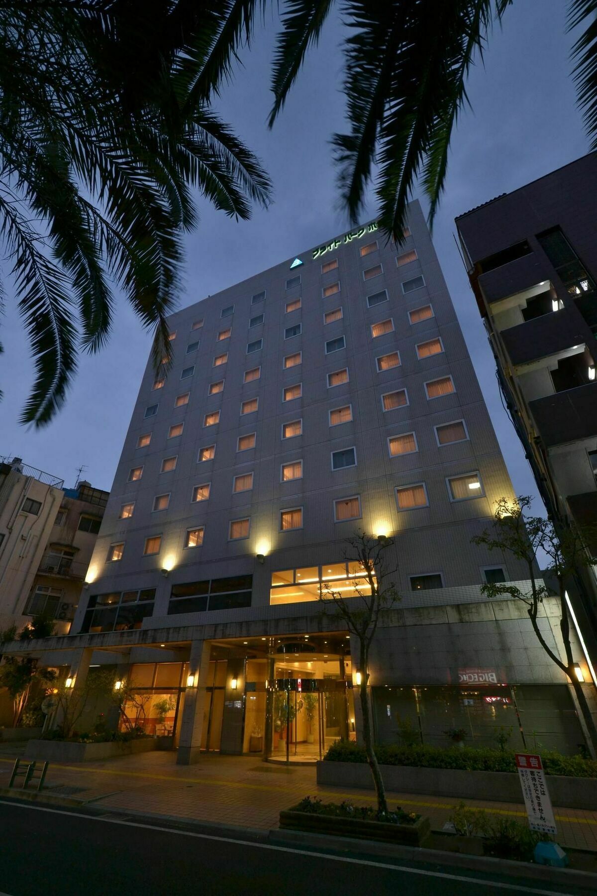 Bright Park Hotel Kōchi Екстериор снимка